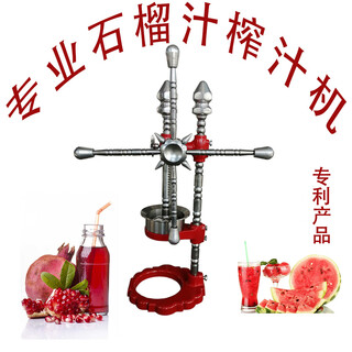 Huili's new pomegranate commercial juicer juice press pomegranate juice juicer bar restaurant hotel fruit shop special red