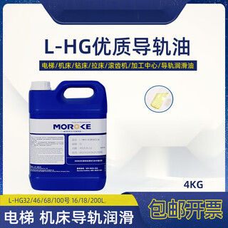 L-g32# cnc lathe 68 guide rail oil no. 46 elevator machining center machine tool track mechanical lubricant special no. 68 guide rail oil 4kg