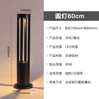 Yilin (yilin) lawn lamp courtyard floor lamp outdoor waterproof lawn lamp ground plug electric community 30cm 60cm electric type 2-height 60cm die-cast aluminum shell (now