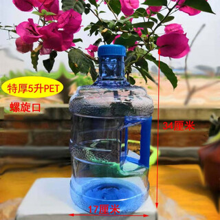 Baijie pure water bucket household water storage water dispenser plastic portable water bucket empty bucket drinking outdoor vehicle food grade 1 extra thick 5 liter pet spiral saliva bucket 0ml