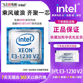 Intel intel 2/3 generation cpu processor i3/i5/i7 dual core/quad core 1155-pin desktop cpu chip e3 1230 v2 quad core 3.3 9 new