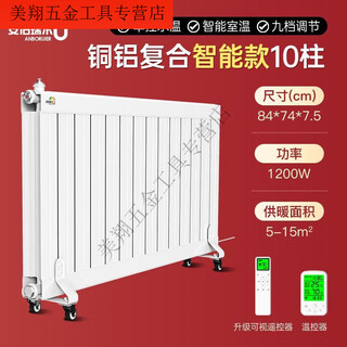 Hongyan radiator household water heating water-injection electric heater plus water electric radiator household heater copper-aluminum composite radiator new standard smart model 18-pillar heating (25-35 square meters)