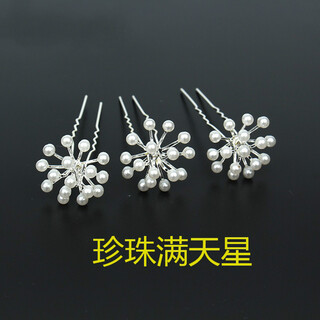 Mengyi u-shaped clip bridal hairpin hairpin imitation pearl hairpin braided hair plate hair fork ancient style ball head pin gypsophila 10 pieces