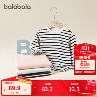 巴拉巴拉童装儿童长袖T恤秋冬装男童女童宝宝圆领上衣时尚百搭潮t 黑白色调00491 120cm