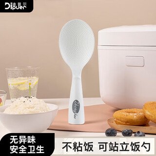 Dimple rice spoon non-stick rice household can stand upright rice spoon rice cooker rice shovel non-stick pot non-stick shovel