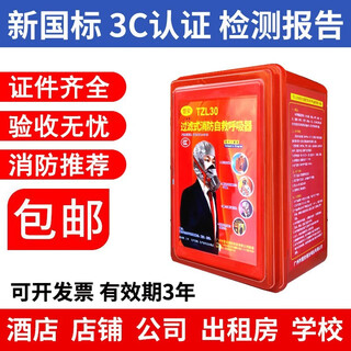 Maiduoduo (mdd) fire mask, anti-virus, fire-proof and smoke-proof mask, hotel rental house fire escape self-rescue respirator set, hotel company store rental house complete certificate