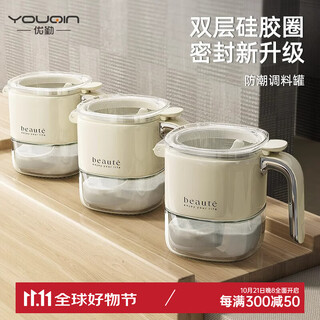 Youqin seasoning box home kitchen high-end light luxury salt shaker seasoning bottle set combination storage box sealed seasoning jar lava ash-400ml three pack