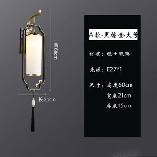 Yaotian modern new chinese wall lamp bedroom bedside lamp corridor aisle lamp creative tv wall background decoration indoor wall lamp 2016 black gold large size (iron + glass) free three-color bulb
