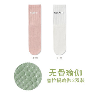 Yalu yoga socks women's mid-calf boneless socks spring fitness dance pilates non-slip sports adult breathable floor socks pink + white nqb 2 pairs one size (34-39)
