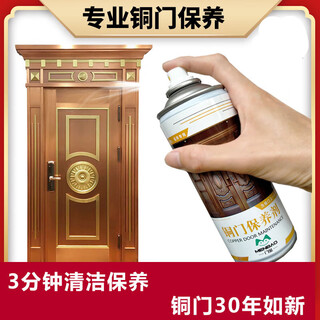 Copper door maintenance wax, anti-oxidation, anti-rust, maintenance and polish cleaner, entrance door cleaning, anti-theft door maintenance oil, 2 bottles (+ 1 towel)