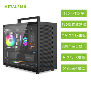 鱼巢 (MetalFish) S5MAX 电脑台式机小机箱 手提迷你桌面 多网孔散热支持180水冷 S5MAX黑色机箱