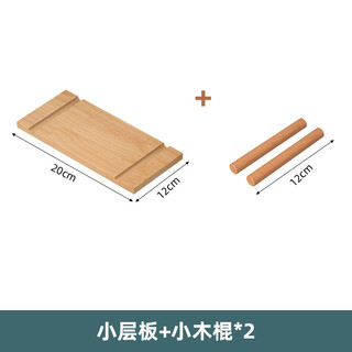 L amavo hole board storage rack special accessories partition storage rack small wooden stick matchstick layer board storage rack small layer board * 1 + wooden stick * 2 default