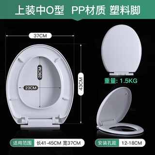 乐家通用型缓冲马桶盖塑料脚方型圆形家用UVO型加厚易安装坐便盖 PP料上装中O型