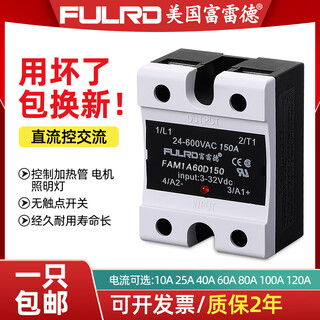 Frederic single-phase solid state relay 40a small dc 24v controlled 220v ac ssr-40da voltage regulator industrial grade 25 fam1a60d150