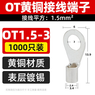 Taotimeclubot cold-pressed terminal block copper wire lug bare terminal o-shaped round copper nose connector terminal block 1000 pieces ot1.5-3 1000 pieces no specifications