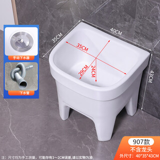 Lefit (lfte) bathroom ceramic wash mop pool balcony mop trough household taiwan-controlled large, medium and small mop basin courtyard mop pool 907 manual water delivery to home