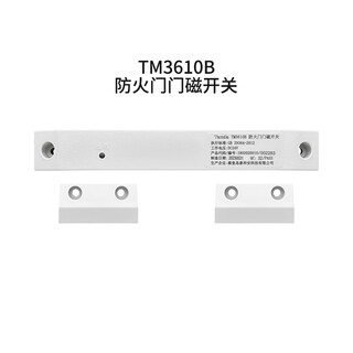 Taihean fire door monitoring equipment tm3501d/tm3500/tm3610b/tm3611b/dh331a tm3610b double door door magnetic switch