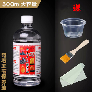 Jade maintenance oil qi petroleum wenwan walnut oil shoushan stone strange stone maintenance polishing maintenance oil transparent colorless and odorless white oil jade beeswax agate amber hetian jade jade and strange stone maintenance oil 500ml