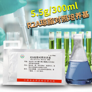 Ccic control medium full variety r2a agar control medium 5.5g/300ml/bag