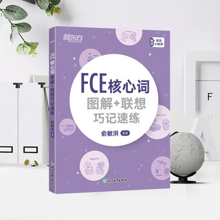 New oriental fce core word diagrams + association memory speed training, corresponding to lens b2 picture memory word association memory method