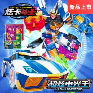 展高（JUMPGO）炫卡斗士23玩具炫蓝闪电变形汽车机器人玩具男孩玩具生日儿童礼物 【超炫电光王】2种形态+卡牌武器