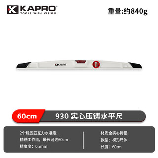 Kapro cape road 930 die-cast level heavy-duty solid cast aluminum floor tile stone high-precision level die-cast solid aluminum level - 60 cm