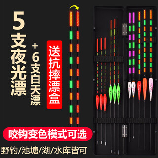 Beauty spirit 5 luminous floats + 6 daytime floats with a float box and fish float set. hook-biting and color-changing electronic luminous floats for night fishing. a comprehensive wild fishing set. 5 luminous floats that do not change color + 6 daytime floats + float box.
