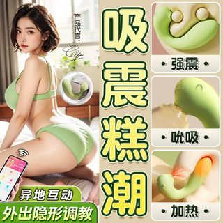 Cloud shopkeeper female vibrating egg remote remote mobile phone control strong vibration sucking when going out and wearing it into the body silent masturbation sex toy sucking instant tide fresh green + orgasm liquid*2-couple resonance can be stuffed into pervert adult supplies little monster pervert large remote control toy massage stick screaming urine spray ricochet