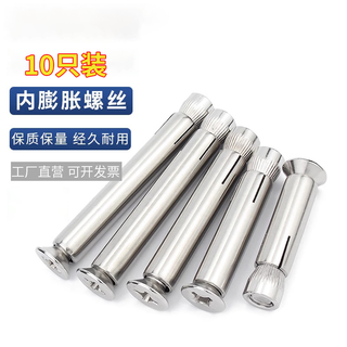 Lsnuo304 stainless steel cross countersunk head internal expansion screw m8 galvanized iron 8*50 10 pieces