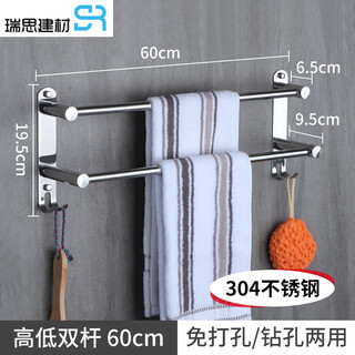 Thickened 304 stainless steel towel bar multi-layer towel hanging single pole double pole bath towel hanging towel rack bathroom towel rack 304 stainless steel high and low double pole 60cm (sticky nails)