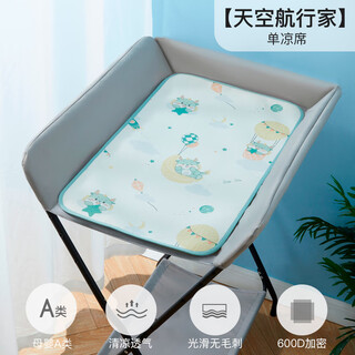Duo elf diaper table mat for babies, summer newborn care table, ice silk soft mat, baby touch table mat, customized diaper table ice silk mat-sky voyager-single mat 50*70cm