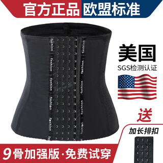 Big beautiful rabbit belt belt for women to slim belly and tummy, postpartum body shaping body shaping clothes and waist seal for four seasons, black