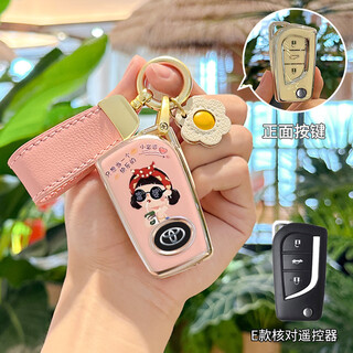 Tucker is suitable for toyota camry key cover, cute corolla ralink car rongfang asian dragon girls new buckle e type folding 3 keys little rich woman
