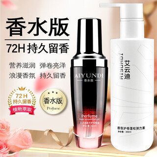 Iyundi elastin curly hair care moisturizing styling essence perfume type tanlixin fluffy women's repair special anti-frizz hair care essential oil + elastin increased effect