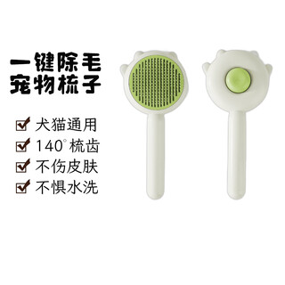 Pet star one-click hair removal, pet comb, cat comb, one-button hair removal, dog comb, massage head comb, green