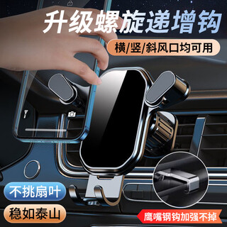 Yishi car mobile phone holder car car mobile phone holder air outlet navigation bracket supplies gravity mobile phone holder upgraded base air outlet anti-shake reinforcement