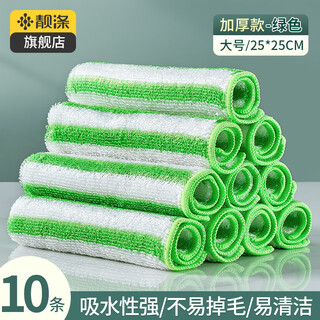 Beautiful polyester bamboo fiber dishwashing cloth, not easy to stain with oil, kitchen cleaning rag, household, not easy to shed, absorb water, lazy cleaning towel, 10 pieces, large size 25*25cm, striped green