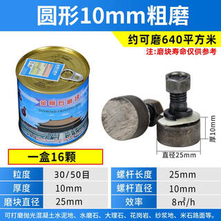 Rsrddy terrazzo machine diamond grinding head grinding block emery polishing floor polishing round special-shaped concrete cement grinding disc round 10mm rough grinding 45 mesh