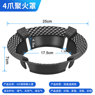 Gulinsis gas stove flame hood bracket cast iron frame bracket stove gas hood windproof and anti-slip stove universal accessories four and five claws energy-saving natural gas stove stove circle adapter boss 4 claws universal (1 pack) pattern