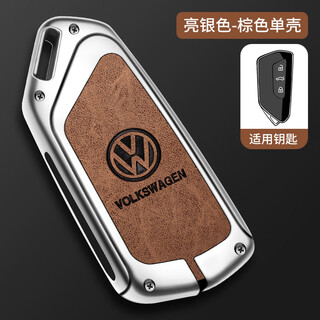Longsnol is suitable for volkswagen key case id3 lingdu id4x touron key bag golf protective shell id6x metal buckle d type silver brown single shell