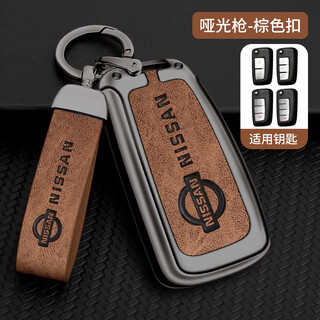 Longsnol is suitable for nissan qashqai key cover classic sylphy bluebird tiida folding car supplies remote control bag buckle protective case b type gun brown complete set