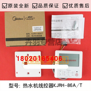 Applicable to midea air energy kjrh-86b/gs-b water heater control panel 86a/t wire controller kjr-22d new kjr-22d wire controller