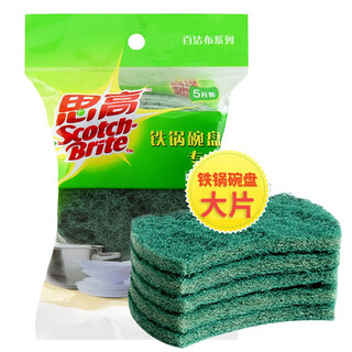 3m scotch ultra clean scouring cloth 5-piece set 14736 is more durable for cleaning dishes and iron pots