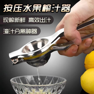 Wilkie lemon squeezer juicer manual lemon juicer juicer squeeze lemon artifact hand-pressed tool clip stainless steel juicer 1 piece