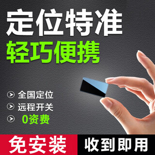 Orixing car locator gps car electric vehicle vehicle positioning tracker elderly anti-lost children positioning tracking artifact 5g standard version + national positioning + free tariff