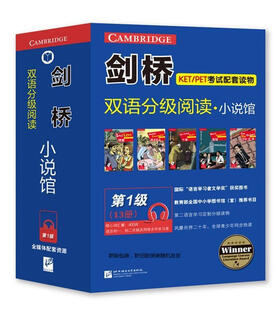 Level 1-cambridge bilingual graded reading. novel library-(this box contains 13 books)-core vocabulary 400 words-suitable for first grade, second grade and above