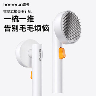 Homerun pet needle comb professional cat and dog hair brush grooming and hair removal shop special fluffy and knotted hair comb needle comb