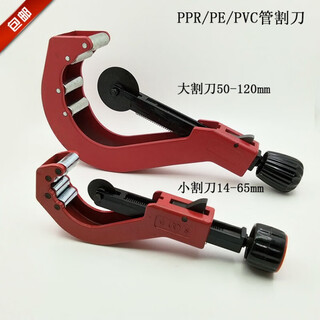 Yuruo ppr water pipe scissors drainage pipe pvc cutter ppr pipe scissors 1465 plastic pipe cutter 50110 50-120mm