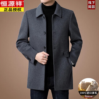 Hengyuanxiang high-end double-sided cashmere coat men's business middle-aged dad goose down lining sheep woolen coat men's gray 170/m size recommended 100-130 jin jin equals 0.5 kg