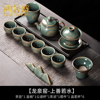 Tao jusheng high-end ge kiln longquan celadon kung fu tea set home tea making teapot gift light luxury ceramic gift box complete set the best is as good as water-carved 12 pieces